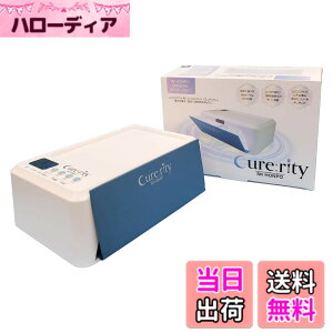 �y���������zSK�{�� UV-LED ���C�g �N���t�g���W���p 48W 72W 365+405nm Cure:rity -�L���A���e�B- ���j���[�A��Ver. �F�F�u���[�A�T�C�Y�F��28cmx���s19.1cmx����11cm