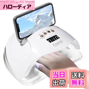 �y���������zFaerie �W�F���l�C�����C�g �l�C�����C�g UV/LED 220w 45��led �D�����z���C�gLED���C�g�̗p ��q�[�g�@�\ �S�W�F���Ή� �l���Z���T�[�t �l�C���h���C���[ �N���t�g���W�� �d���p���C