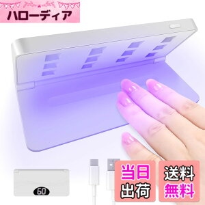 �y���������z�y2025�ŐV UV�l�C�� ���C�g�zNUYOLEITY LED & UV �l�C�����C�g 48W USB���d�� �܂肽���ݎ� 12LEDs �d�����C�g �~�j �l�C�����C�g ���W�����C�g 2�K�i�^�C�}�[���d�� �R���p�N�g �S�W�F��
