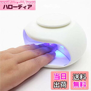 �y���������zNail dryer �l�C���h���C���[ �y�ʁE�R���p�N�g�݌v �w��u�������ł��ꂢ�Ɋ������� UV���C�g �l�C�����C�g �F�F�z���C�g