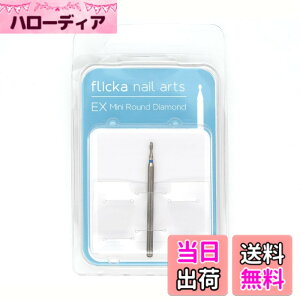 �y���������zflicka nail arts EX Mini Round Diamond �F�F�V���o�[