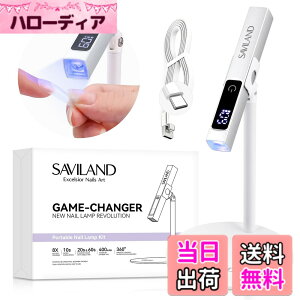 �y���������zSaviland �l�C�������v - �W�F���|���b�V���p 12W LED/UV �l�C�������vLCD �X�N���[���Ǝ��C�u���P�b�g�t���ܗp UV ���C�g10 �b/30 �b/60 �b�^�C�~���O�v���̃l�C���A�[�g�c�[���X�^�[�^