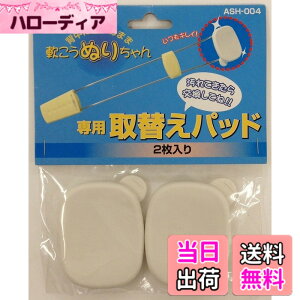 �y���������z���d�@����(Asahi Denki Kasei) �X�}�C���L�b�Y ����ʂ肿��� ��p��ւ��p�b�h ASH-004 �F�F�z���C�g�A�T�C�Y�FW62xD50xH9mm