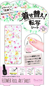 �y���������z�r���[�e�B�[���[���h �����ւ��]�ʃV�[�g 1.2m �T�C�Y�F1.2m