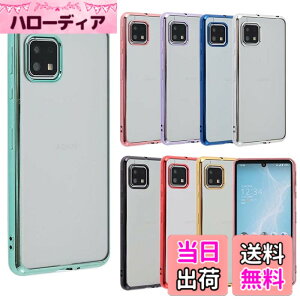 �y���������zAQUOS sense4 �P�[�X TPU color AQUOS sense4 lite sense4 basic sense5G �\�t�g�P�[�X �J�o�[ �N���A�P�[�X �X�}�z�P�[�X ���^ �ی� �ϏՌ� SH-41A SH-53A SHG03 �A�N�I�X�Z���X4 ���C�g docomo au A4 �F�F�E
