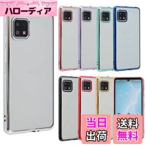 �y���������zAQUOS sense6 �P�[�X TPU color AQUOSsense6 �\�t�g�P�[�X �J�o�[ �N���A�P�[�X �X�}�z�P�[�X ���^ �ی� �ϏՌ� SH-54B SHG05 �A�N�I�X�Z���X6 docomo au A656 �F�F�V���o�[�A�T�C�Y�FAQUOS sense6