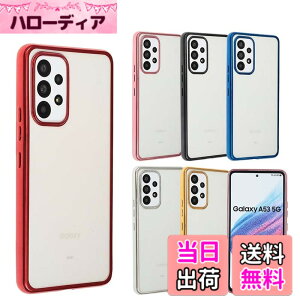 �y���������zGalaxy A53 5G �P�[�X TPU color GalaxyA53 �\�t�g�P�[�X ���� �J�o�[ �N���A�P�[�X �X�}�z�P�[�X ���^ �ی� �ϏՌ� �M�����N�V�[A53 SC-53C SC53C SCG15 docomo au Uqmobile A759 �F�F���b�h�A�T�C�Y�FG