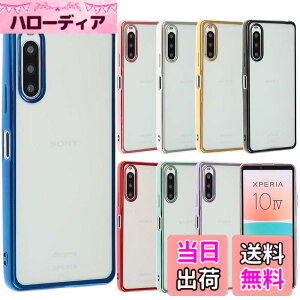 �y���������zXperia 10 IV �P�[�X TPU color Xperia10IV xperia10iv �\�t�g�P�[�X �J�o�[ �N���A�P�[�X �X�}�z�P�[�X ���^ �ی� �ϏՌ� SO-52C SO52C SOG07 �G�N�X�y���A�e���}�[�N�t�H�[ docomo au softbank UQmobile A7