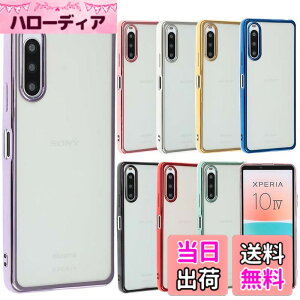 �y���������zXperia 10 IV �P�[�X TPU color Xperia10IV xperia10iv �\�t�g�P�[�X �J�o�[ �N���A�P�[�X �X�}�z�P�[�X ���^ �ی� �ϏՌ� SO-52C SO52C SOG07 �G�N�X�y���A�e���}�[�N�t�H�[ docomo au softbank UQmobile A7