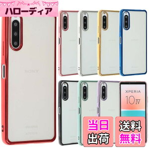 �y���������zXperia 10 IV �P�[�X TPU color Xperia10IV xperia10iv �\�t�g�P�[�X �J�o�[ �N���A�P�[�X �X�}�z�P�[�X ���^ �ی� �ϏՌ� SO-52C SO52C SOG07 �G�N�X�y���A�e���}�[�N�t�H�[ docomo au softbank UQmobile A7