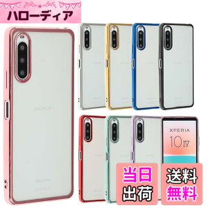 �y���������zXperia 10 IV �P�[�X TPU color Xperia10IV xperia10iv �\�t�g�P�[�X �J�o�[ �N���A�P�[�X �X�}�z�P�[�X ���^ �ی� �ϏՌ� SO-52C SO52C SOG07 �G�N�X�y���A�e���}�[�N�t�H�[ docomo au softbank UQmobile A7