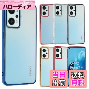�y���������zOPPO Reno7 A �P�[�X TPU color Reno7A �\�t�g�P�[�X ���� �J�o�[ �N���A�P�[�X �X�}�z�P�[�X ���^ �ی� �ϏՌ� �I�b�| ���m �Z�u�� �G�[ OPG04 au �y�V���o�C�� Y!mobile UQ mobile A853 �F�F�u��
