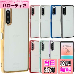 �y���������zXperia 10 IV �P�[�X TPU color Xperia10IV xperia10iv �\�t�g�P�[�X �J�o�[ �N���A�P�[�X �X�}�z�P�[�X ���^ �ی� �ϏՌ� SO-52C SO52C SOG07 �G�N�X�y���A�e���}�[�N�t�H�[ docomo au softbank UQmobile A7