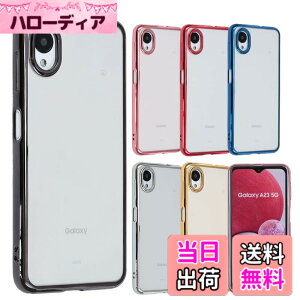 �y���������zGalaxy A23 5G �P�[�X TPU color GalaxyA23 �\�t�g�P�[�X ���� �J�o�[ �N���A�P�[�X �X�}�z�P�[�X ���^ �ی� �ϏՌ� �M�����N�V�[A23 SC-56C SC56C SCG18 docomo au Uqmobile A840 �F�F�u���b�N�A�T�C�Y