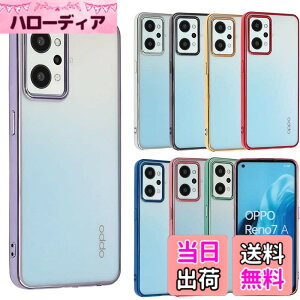 �y���������zOPPO Reno7 A �P�[�X TPU color Reno7A �\�t�g�P�[�X ���� �J�o�[ �N���A�P�[�X �X�}�z�P�[�X ���^ �ی� �ϏՌ� �I�b�| ���m �Z�u�� �G�[ OPG04 au �y�V���o�C�� Y!mobile UQ mobile A853 �F�F�p�[