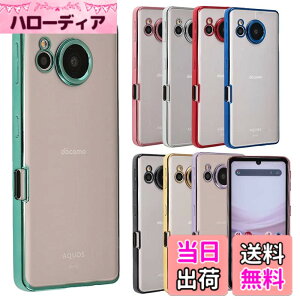 �y���������zAQUOS sense7 �P�[�X TPU color AQUOSsense7 �\�t�g�P�[�X ���� �J�o�[ �N���A�P�[�X �X�}�z�P�[�X ���^ �ی� �ϏՌ� SH-53C SH53C SHG10 docomo au UQmobile �y�V���o�C�� A832 �F�F���C�g�O���[���A�T