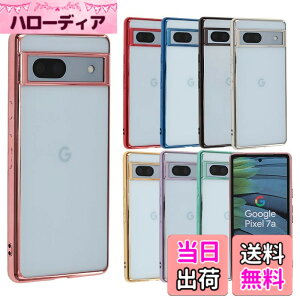 �y���������zPixel 7 �P�[�X TPU color Google Pixel7 �\�t�g�P�[�X ���� �J�o�[ �N���A�P�[�X �X�}�z�P�[�X ���^ �ی� �ϏՌ� �s�N�Z��7 au softbank A805 �F�F�s���N�S�[���h�A�T�C�Y�FPixel 7a