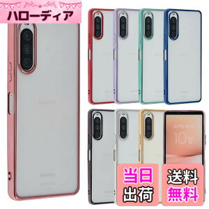 �y���������zXperia 10 V �P�[�X TPU color Xperia10V xperia10v �\�t�g�P�[�X �J�o�[ �N���A�P�[�X �X�}�z�P�[�X ���^ �ی� �ϏՌ� SO-52D SO52D SOG11 A302SO SOG11 XQ-DC44 �G�N�X�y���A�e���}�[�N�t�@�C�u docomo au