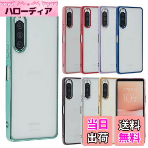 �y���������zXperia 10 V �P�[�X TPU color Xperia10V xperia10v �\�t�g�P�[�X �J�o�[ �N���A�P�[�X �X�}�z�P�[�X ���^ �ی� �ϏՌ� SO-52D SO52D SOG11 A302SO SOG11 XQ-DC44 �G�N�X�y���A�e���}�[�N�t�@�C�u docomo au