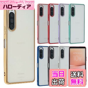 �y���������zXperia 10 V �P�[�X TPU color Xperia10V xperia10v �\�t�g�P�[�X �J�o�[ �N���A�P�[�X �X�}�z�P�[�X ���^ �ی� �ϏՌ� SO-52D SO52D SOG11 A302SO SOG11 XQ-DC44 �G�N�X�y���A�e���}�[�N�t�@�C�u docomo au