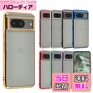 �y���������zPixel 8a �P�[�X TPU color Google Pixel8a �\�t�g�P�[�X ���� �J�o�[ �N���A�P�[�X �X�}�z�P�[�X ���^ �ی� �ϏՌ� �O�[�O�� �s�N�Z��8a �X�}�z�J�o�[ �g�уP�[�X au softbank docomo A970 �F�F�S
