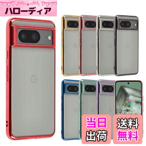 �y���������zPixel 8a �P�[�X TPU color Google Pixel8a �\�t�g�P�[�X ���� �J�o�[ �N���A�P�[�X �X�}�z�P�[�X ���^ �ی� �ϏՌ� �O�[�O�� �s�N�Z��8a �X�}�z�J�o�[ �g�уP�[�X au softbank docomo A970 �F�F��