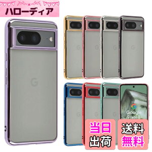 �y���������zPixel 8a �P�[�X TPU color Google Pixel8a �\�t�g�P�[�X ���� �J�o�[ �N���A�P�[�X �X�}�z�P�[�X ���^ �ی� �ϏՌ� �O�[�O�� �s�N�Z��8a �X�}�z�J�o�[ �g�уP�[�X au softbank docomo A970 �F�F�p