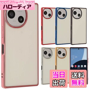 �y���������zAQUOS R9 �P�[�X TPU color �A�N�I�XR9 �\�t�g�P�[�X ���� �J�o�[ �N���A�P�[�X �X�}�z�P�[�X ���^ �ی� �ϏՌ� SH-51 SH51 A401SH �A�N�I�X AQUOSR9 �g�уP�[�X �g�уJ�o�[ docomo softbank B070 �F