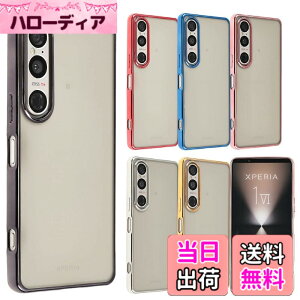 �y���������zXperia 1 VI �P�[�X TPU color �\�t�g�P�[�X �V���v�� �J���t�� Xperia 1VI �J�o�[ �N���A�P�[�X �G�N�X�y���A1�}�[�N6 �G�N�X�y���A1VI �G�N�X�y�f�B�A �\�j�[ �X�}�z�P�[�X �g�уJ�o�[ 