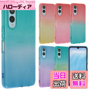�y���������zarrows We2 �P�[�X TPU �O���f�[�V���� �A���[�Ywe2 �\�t�g�P�[�X ���� �J�o�[ �N���A�P�[�X �X�}�z�P�[�X �g�уJ�o�[ ������� ���킢�� ���^ �ی� �ϏՌ� F-52E F52E FCG02 M07 docomo au UQmo