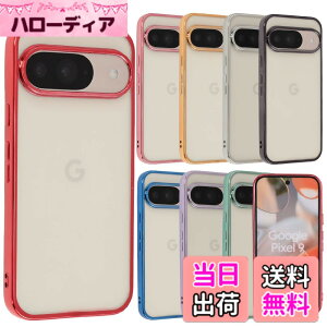 �y���������zPixel 9 �P�[�X Pixel9Pro �J�o�[ TPU color Google �O�[�O�� �s�N�Z��9 �s�N�Z��9�v�� �\�t�g�P�[�X ���� �N���A�P�[�X �X�}�z�P�[�X �g�уJ�o�[������� ���킢�� ���^ �ی� �ϏՌ� au soft