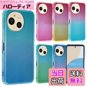 �y���������zAQUOS sense9 �P�[�X TPU �O���f�[�V���� AQUOSsense9 �Z���X9 �\�t�g�P�[�X ���� �J�o�[ �N���A�P�[�X �X�}�z�P�[�X ���^ �ی� �ϏՌ� SH-53E SH53E SHG14 A405SH SH-M29 docomo au UQmobile Softbank �y�V