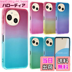 �y���������zAQUOS sense9 �P�[�X TPU �O���f�[�V���� AQUOSsense9 �Z���X9 �\�t�g�P�[�X ���� �J�o�[ �N���A�P�[�X �X�}�z�P�[�X ���^ �ی� �ϏՌ� SH-53E SH53E SHG14 A405SH SH-M29 docomo au UQmobile Softbank �y�V