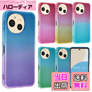 �y���������zAQUOS sense9 �P�[�X TPU �O���f�[�V���� AQUOSsense9 �Z���X9 �\�t�g�P�[�X ���� �J�o�[ �N���A�P�[�X �X�}�z�P�[�X ���^ �ی� �ϏՌ� SH-53E SH53E SHG14 A405SH SH-M29 docomo au UQmobile Softbank �y�V 