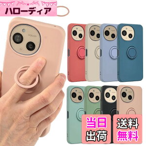 �y���������zAQUOS sense9 �P�[�X �V���R�������O AQUOSsense9 �\�t�g�P�[�X �J�o�[ �X�}�z�P�[�X ���^ �ی� �ϏՌ� SH-53E SH53E SHG14 SH-M29 SHM29 A405SH �A�N�I�X �Z���X9 docomo au UQmobile �\�t�g�o���N SIM�t