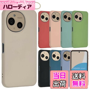 �y���������zAQUOS sense9 �V���R�� �P�[�X �J�o�[ �X�}�z�P�[�X AQUOSsense9 ������� �\�t�g�P�[�X ���^ �ی� �ϏՌ� SH-53E SH53E SHG14 A405SH SH-M29 SHM29 �A�N�I�X �Z���X9 docomo au UQmobile �\�t�g�o���N �y