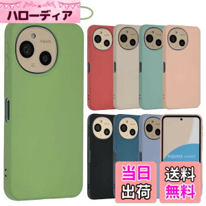 �y���������zAQUOS sense9 �V���R�� �P�[�X �J�o�[ �X�}�z�P�[�X AQUOSsense9 ������� �\�t�g�P�[�X ���^ �ی� �ϏՌ� SH-53E SH53E SHG14 A405SH SH-M29 SHM29 �A�N�I�X �Z���X9 docomo au UQmobile �\�t�g�o���N �y