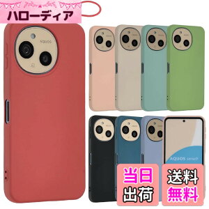 �y���������zAQUOS sense9 �V���R�� �P�[�X �J�o�[ �X�}�z�P�[�X AQUOSsense9 ������� �\�t�g�P�[�X ���^ �ی� �ϏՌ� SH-53E SH53E SHG14 A405SH SH-M29 SHM29 �A�N�I�X �Z���X9 docomo au UQmobile �\�t�g�o���N �y