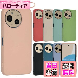 �y���������zAQUOS sense9 �V���R�� �P�[�X �J�o�[ �X�}�z�P�[�X AQUOSsense9 ������� �\�t�g�P�[�X ���^ �ی� �ϏՌ� SH-53E SH53E SHG14 A405SH SH-M29 SHM29 �A�N�I�X �Z���X9 docomo au UQmobile �\�t�g�o���N �y