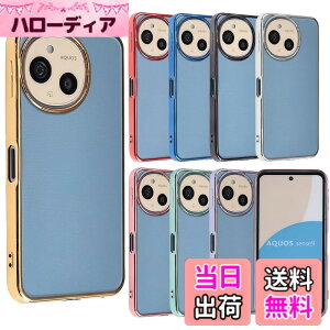 �y���������zAQUOS sense9 �P�[�X TPU color �A�N�I�X �Z���X9 �X�}�z�P�[�X AQUOSsense9 �\�t�g�P�[�X ���� �J�o�[ �N���A�P�[�X ������� ���킢�� ���^ �ی� �ϏՌ� SH-53E SH53E SHG14 A405SH SH-M29 docomo au 