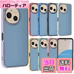 �y���������zAQUOS sense9 �P�[�X TPU color �A�N�I�X �Z���X9 �X�}�z�P�[�X AQUOSsense9 �\�t�g�P�[�X ���� �J�o�[ �N���A�P�[�X ������� ���킢�� ���^ �ی� �ϏՌ� SH-53E SH53E SHG14 A405SH SH-M29 docomo au 