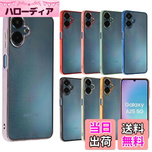 �y���������zGalaxy A25 5G �P�[�X �M�����N�V�[A25 TPU color �\�t�g�P�[�X �N���A ���� �J�o�[ �X�}�z�P�[�X �g�уJ�o�[ GalaxyA25 ������� ���킢�� ���^ �ی� �ϏՌ� SC-53F SC53F SCG33 SM-A253Z SM-A253Q doco