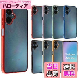 �y���������zGalaxy A25 5G �P�[�X �M�����N�V�[A25 TPU color �\�t�g�P�[�X �N���A ���� �J�o�[ �X�}�z�P�[�X �g�уJ�o�[ GalaxyA25 ������� ���킢�� ���^ �ی� �ϏՌ� SC-53F SC53F SCG33 SM-A253Z SM-A253Q doco
