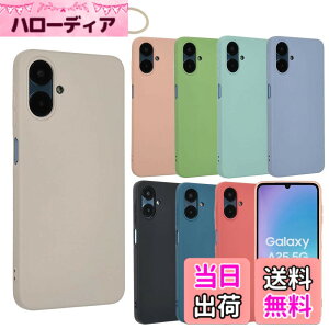 �y���������zGalaxy A25 5G �P�[�X �J�o�[ �V���R�� �P�[�X �M�����N�V�[A25 �\�t�g�P�[�X �J�o�[ �X�}�z�P�[�X �g�уJ�o�[ ���^ ������� ���킢�� �ی� �ϏՌ� SC-53F SC53F SCG33 SM-A253Z SMA253Z SM-A253Q 