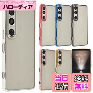 �y���������zXperia 1 VII �P�[�X TPU color �\�t�g�P�[�X �V���v�� �J���t�� Xperia 1VII �J�o�[ �N���A�P�[�X �G�N�X�y���A1�}�[�N7 �G�N�X�y���A �\�j�[ �X�}�z�P�[�X �g�уJ�o�[ ���^ �ی� SO-51F SO51