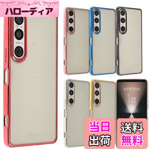 �y���������zXperia 1 VII �P�[�X TPU color �\�t�g�P�[�X �V���v�� �J���t�� Xperia 1VII �J�o�[ �N���A�P�[�X �G�N�X�y���A1�}�[�N7 �G�N�X�y���A �\�j�[ �X�}�z�P�[�X �g�уJ�o�[ ���^ �ی� SO-51F SO51