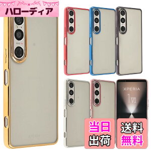 �y���������zXperia 1 VII �P�[�X TPU color �\�t�g�P�[�X �V���v�� �J���t�� Xperia 1VII �J�o�[ �N���A�P�[�X �G�N�X�y���A1�}�[�N7 �G�N�X�y���A �\�j�[ �X�}�z�P�[�X �g�уJ�o�[ ���^ �ی� SO-51F SO51