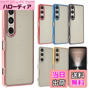 �y���������zXperia 1 VII �P�[�X TPU color �\�t�g�P�[�X �V���v�� �J���t�� Xperia 1VII �J�o�[ �N���A�P�[�X �G�N�X�y���A1�}�[�N7 �G�N�X�y���A �\�j�[ �X�}�z�P�[�X �g�уJ�o�[ ���^ �ی� SO-51F SO51