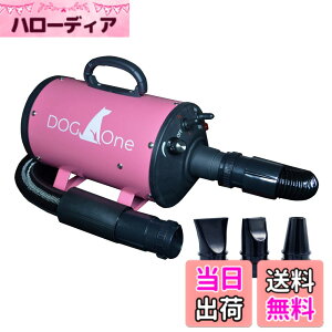 �y���������zDOG One �y�b�g�h���C���[ �� �u�����[ �Ɩ��p �h���C���[ �N�C�b�N�h���C �������o�� �啗�� ���{�K�i �s���N �F�FPink
