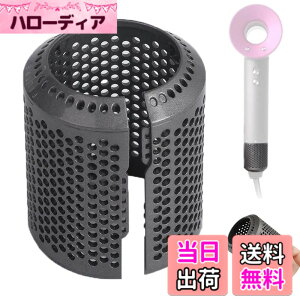 �y���������zFor Dyson�w�A�h���C���[�p�A�E�^�[�t�B���^�[�J�o�[HD01 HD03 HD08 HD15�t���i�h���X�g���[�i�[�t�B���^�[�l�b�g���i�I�[�v�j���O�f�U�C�� �T�C�Y�F�X�g���[�i�[�J�o�[